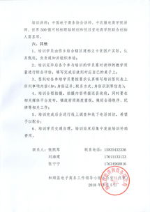 關(guān)于舉辦電子商務(wù)進(jìn)農(nóng)村第十九期電商培訓(xùn)班的通知